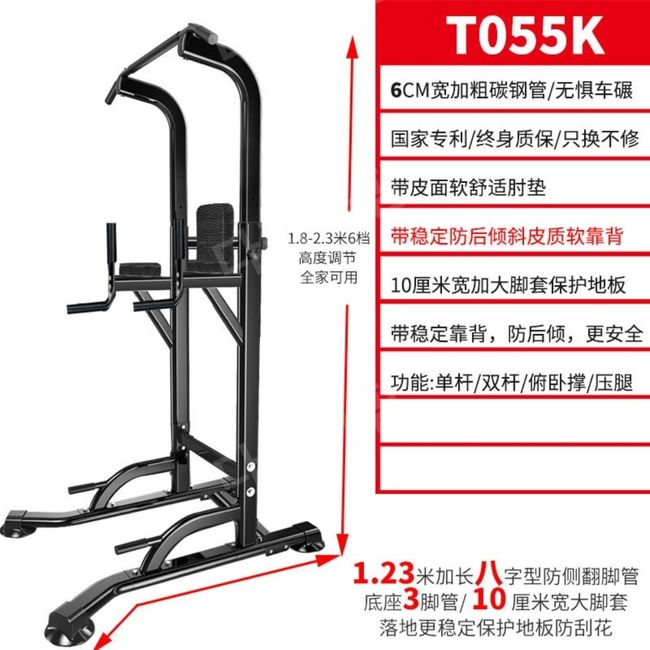 Homet Safe, simple and pull-up push-up bar Chakan iron bar Versatile dip bar Crossfit push-up bar, t055 upgrade model 1.23 meter long leg tube T05