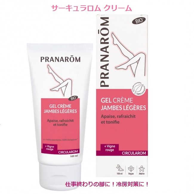 Pranarom Circularom 80ml 12622<br> For heavy legs!! For legs after work!! For cooling protection!! Body gel cream self-massage natural natural organic aroma PRANAROM  massage oil<br>