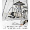 SOTO, Assist Set, Exclusively for Regulator Stoves, ST-3104CS