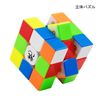 FAVNIC 3D Combination Puzzle Speed Cube, Competition Type, Pop Off-resistant, 1 Pc