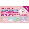 Ulumaru Multi-Case Set of 4 Chocolate BB 7-Eleven Exclusive