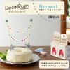 Plus Decorash 6mm Rest 2 Pieces DC-060-1 51-876 x 2