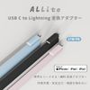 ALLite USB C to Lightning Cable (Black)