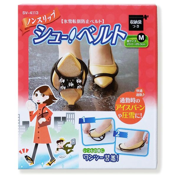 氷雪 Anti-Tip Belt Schubert