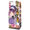 RIDE [2 Stimulating Crossing] Snake Ten Spiral