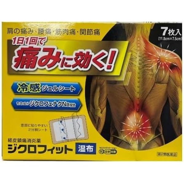 【第2類医薬品】経皮鎮痛消炎薬 ジクロフィット 7枚入 ×5