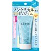 &Free Sensitive UV Gel 1.8 oz (50 g)