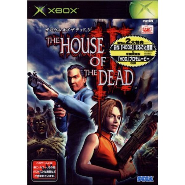 THE HOUSE OF THE DEAD 3