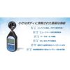 Maizox Digital Anemometer DAM-30 Drone Surveying
