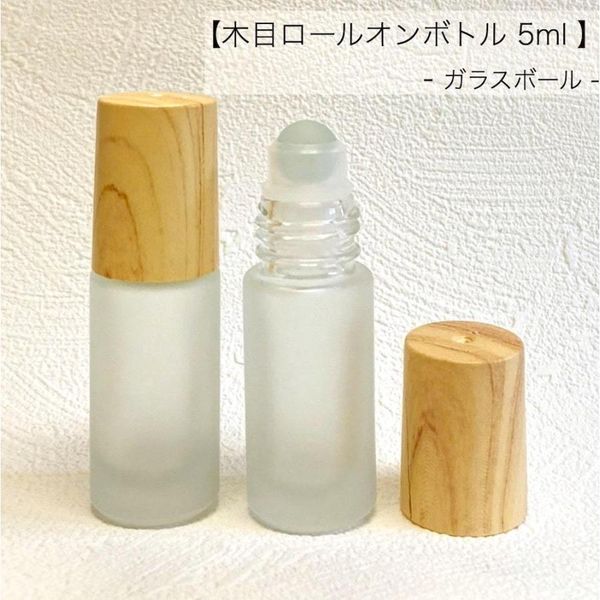  Wood grain cap roll-on bottle glass ball 5ml frosted glass refill container light-blocking aroma essential oil perfume wood natural