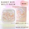 Multi-balm Moisturizing Balm for Rabbit Lovers