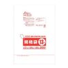 SR-113 Standard Bag No. 13 with String, Translucent, 0.01 x 260 x 380, 10,000 Sheets
