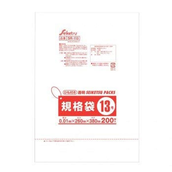 SR-113 Standard Bag No. 13 with String, Translucent, 0.01 x 260 x 380, 10,000 Sheets