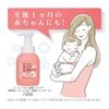 MINON (Minon) baby systemic Shampoo 350mL