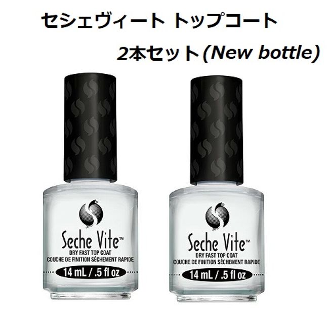 Nail Manicure Quick Drying Seche Vite 2 bottles New Bottle Seche Vite Super Quick Drying Top Coat 14ml Self Nail Seche Seche Vito for Manicure [No Box] [Set of 2] New