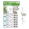 Owner Holiday Flies Yamabe Process 3.6m-2.5