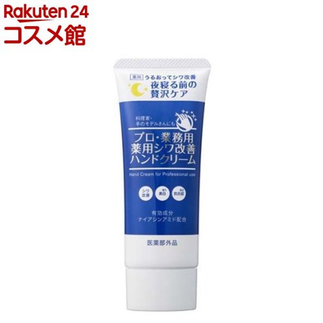 Professional/commercial use medicated anti-wrinkle hand cream (50g)