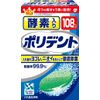 Enzyme Filled Polydent, 108 Tablets x 4 Packs