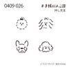 Kodomo no Kao # 0409-026 Notebook Hanko Part 4 Piece Set