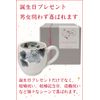 Birthday Gift Mug, Thin Ink Mug, Ceramic, Seto Ware, Boxed, Gift Wrapped, Gray