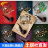 福尔摩斯探案全集(全7册）【金辉荣丰图书】