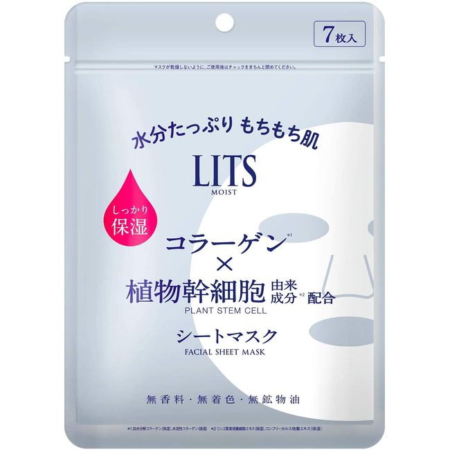 LITS Moist Perfect Rich Face Mask Unscented 7 Pieces