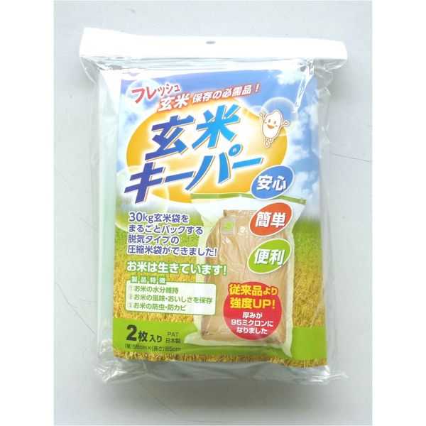 Asahi Pack Co., Ltd. Brown Rice Keeper, 2 Sheets