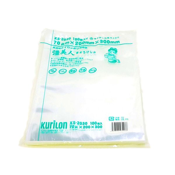 Vacuum Bags (XS-2030), 70μ Thickness, Pack of 100 (Compatible with Bulk Shipping), High Strength Five-Layer, Three-Way Standard Bags, Nylon Plastic Bags