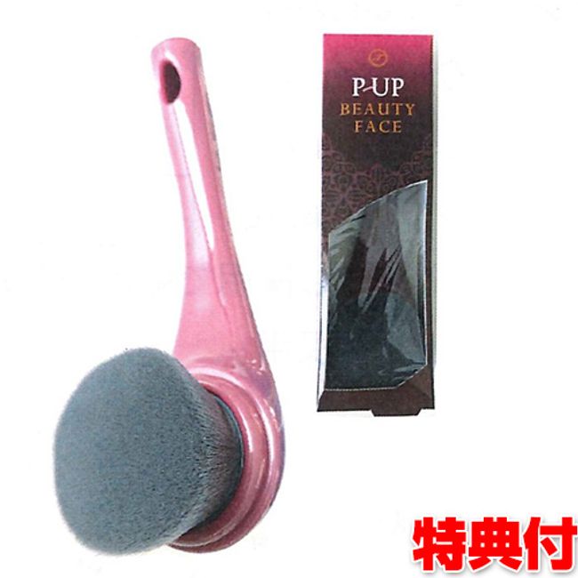 《2000 yen coupon now available》Facial cleansing brush P-UP Beauty Face P-UP Buy 2 and get free shipping Pink Purple Brush Facial Cleansing Facial Cleansing Brush Foaming Facial Cleansing Brush P-UP Beauty Face Terahertz Dead skin Pores Nose Ultra-fine bri