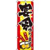 Nobori 0050224IN
