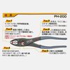 IPS PH-200 Soft Touch Combination Pliers 7.9 inches (200 mm)