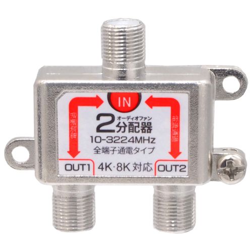 Audio Fan Antenna Splitter 3224MHz 8K 4K Support Noise Suppression All Terminal Current Passing Type AFSPL (2 Distribution)