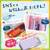 [Sonic] Packing Organizer, Uka Suppo, Mint Blue