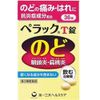 【第3類医薬品】ペラックT錠 36錠 ×5