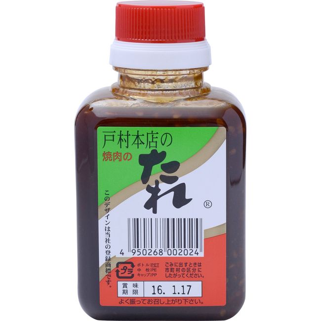 Tomura Yakiniku Sauce 7.1 oz (200 g)