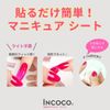 Peel Manicure inkoko "meteosyawa-" (Meteor Shower)