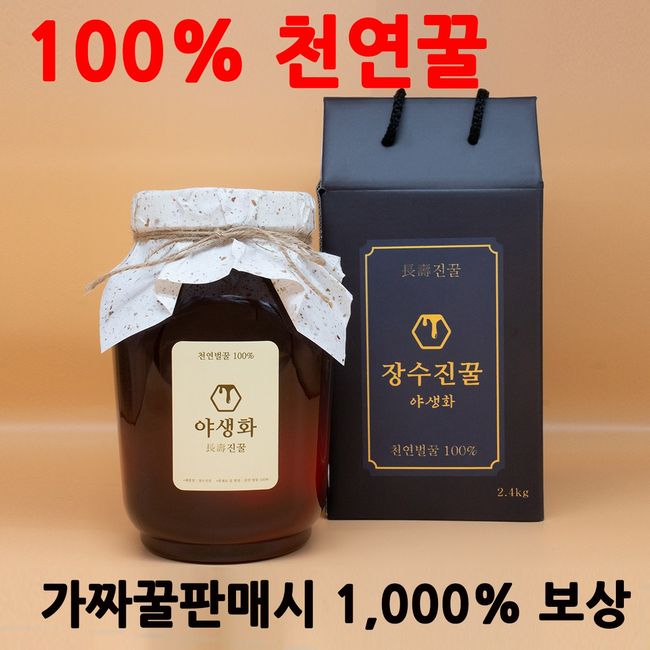 Longevity honey Real honey Carbon isotope ratio -23.5 or less Honey specification Real honey, not honey, the highest grade flower honey Natural honey Natural honey Wildflower honey Miscellaneous honey Miscellaneous honey Medicinal herb honey Miscellaneous