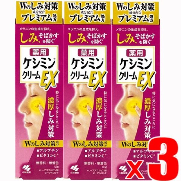 Keshimin Cream EX 4987072047590-3 Thick Stain Prevention, Vitamin C, Arbutin, 0.4 oz (12 g) x 3 Packs