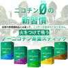 iPPUKU RELAX ICE MENTHOL