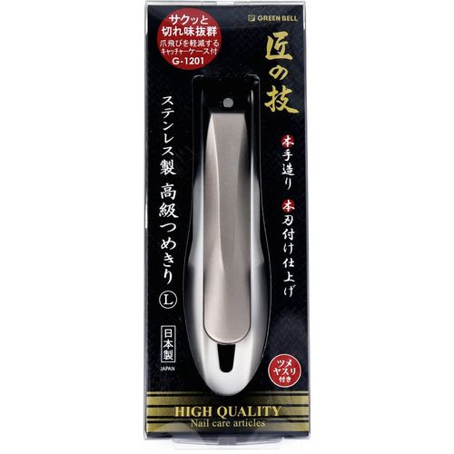 Takumi No Waza G-1201 High Quality Stainless Steel Nail Clippers, Size L