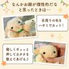 Yonekichi Rabbit Stuffed Animal Plush Stuffed Ears Fluffy Small Child Rabbit