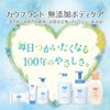 Cow Brand Additive-free Bath Milk Bottle 560ml Bath Salt