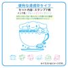 Sanrio 932680 Cinnamoroll Penetrating Stamp Set