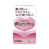 【第2類医薬品】救心カプセルF 10カプセル ×2