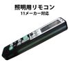 Lighting, Remote Control, Electrical, Compatible, Replacement, Panasonic, Spare LCD Screen, Universal Lighting Remote Control, Convenient, LED, Fluorescent Light, Ceiling Light, Dimmable Color,