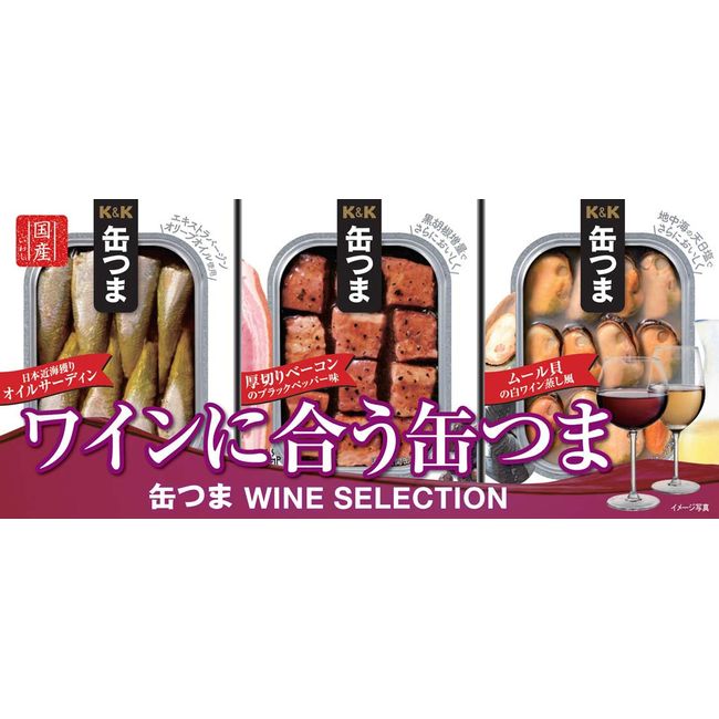 Kokubu Kantsuma SELECTION Can Fits Wine, 10.7 oz (305 g)