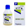 【第3類医薬品】日本薬局方 オリブ油 100mL
