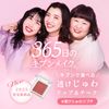Chifure Lip & Teak Balm RD40 Red