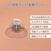 lifactlab. Suction Cup No Hook Screw Resin Nuts with Knobs Transparent (M4x8mm Diameter 40mm) 6pcs