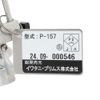 PRIMUS P-157 Intake Stove